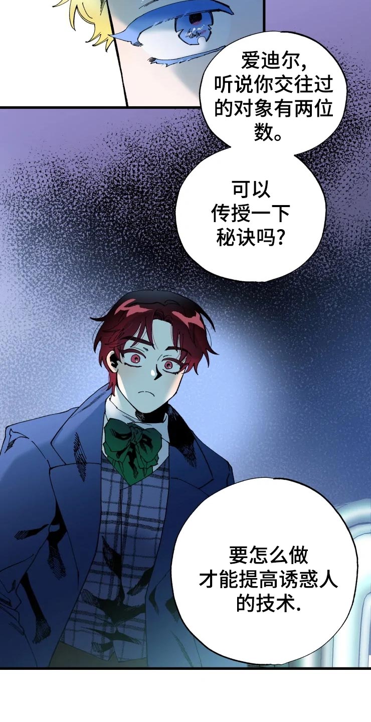 第48章：小屁孩18