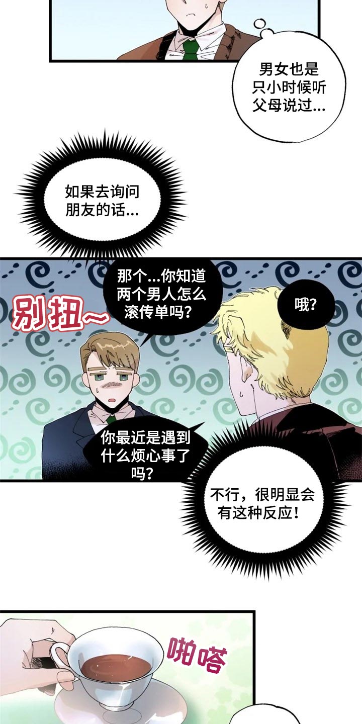 第17章：贤者时间1
