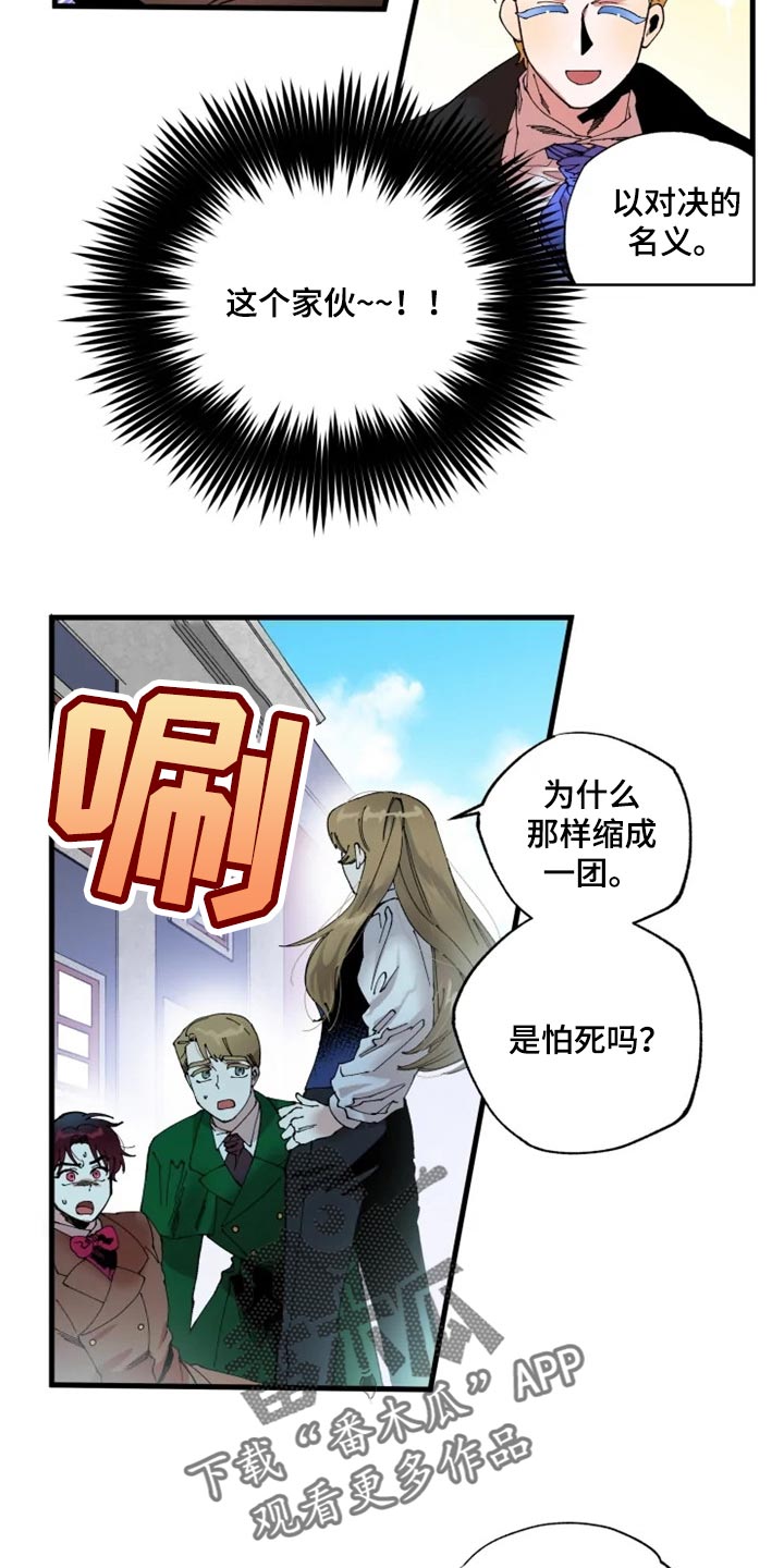 第37章：教你用剑2