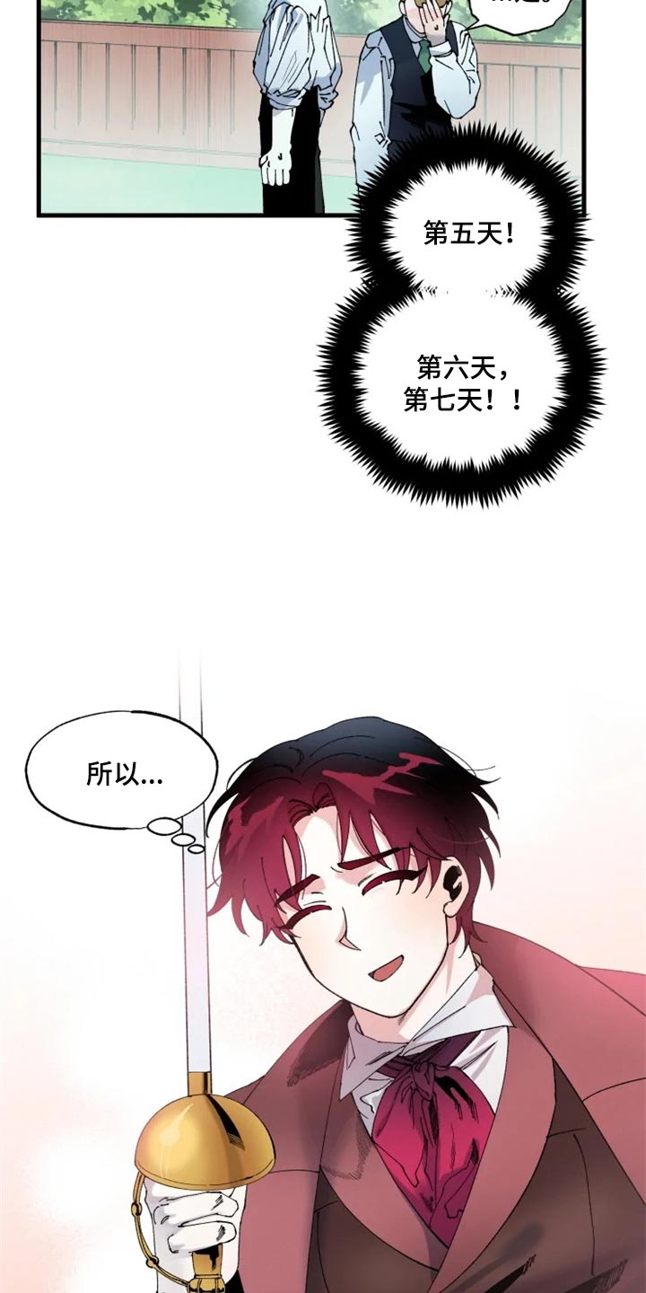 第39章：接连的悲剧16
