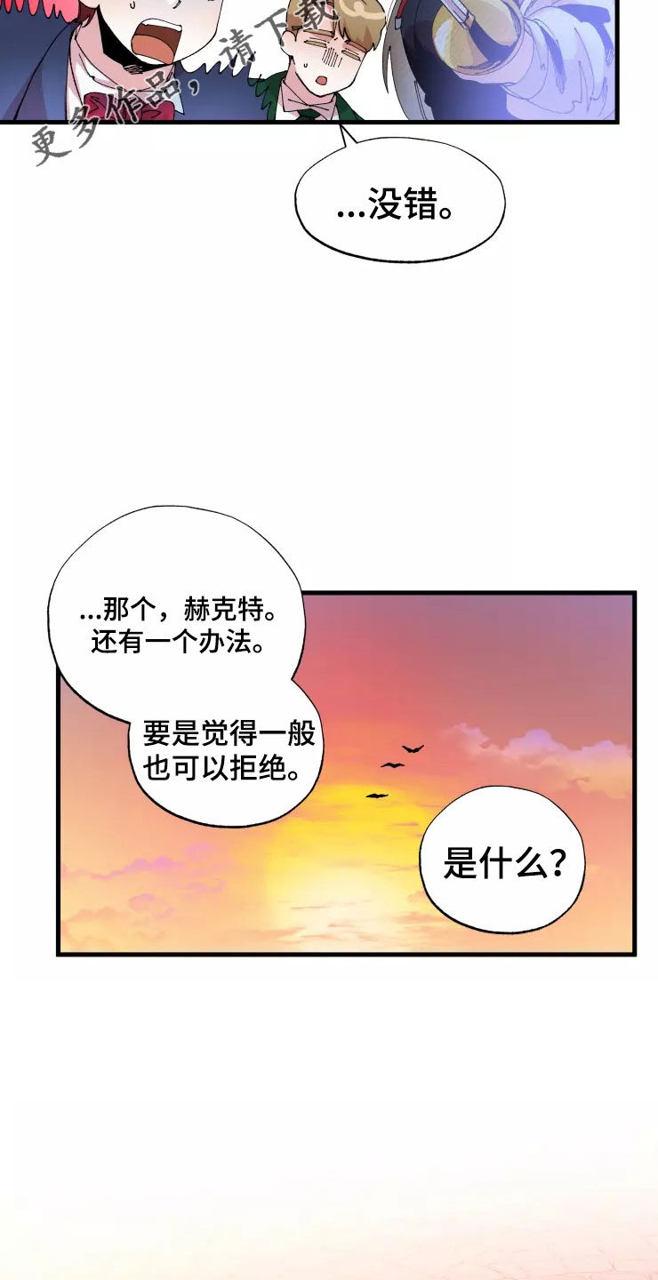 第66章：好累12