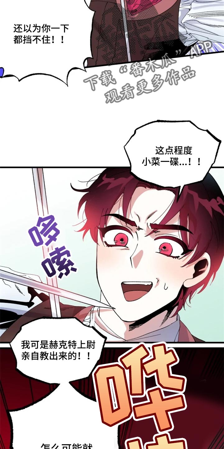 第40章：虚张声势9