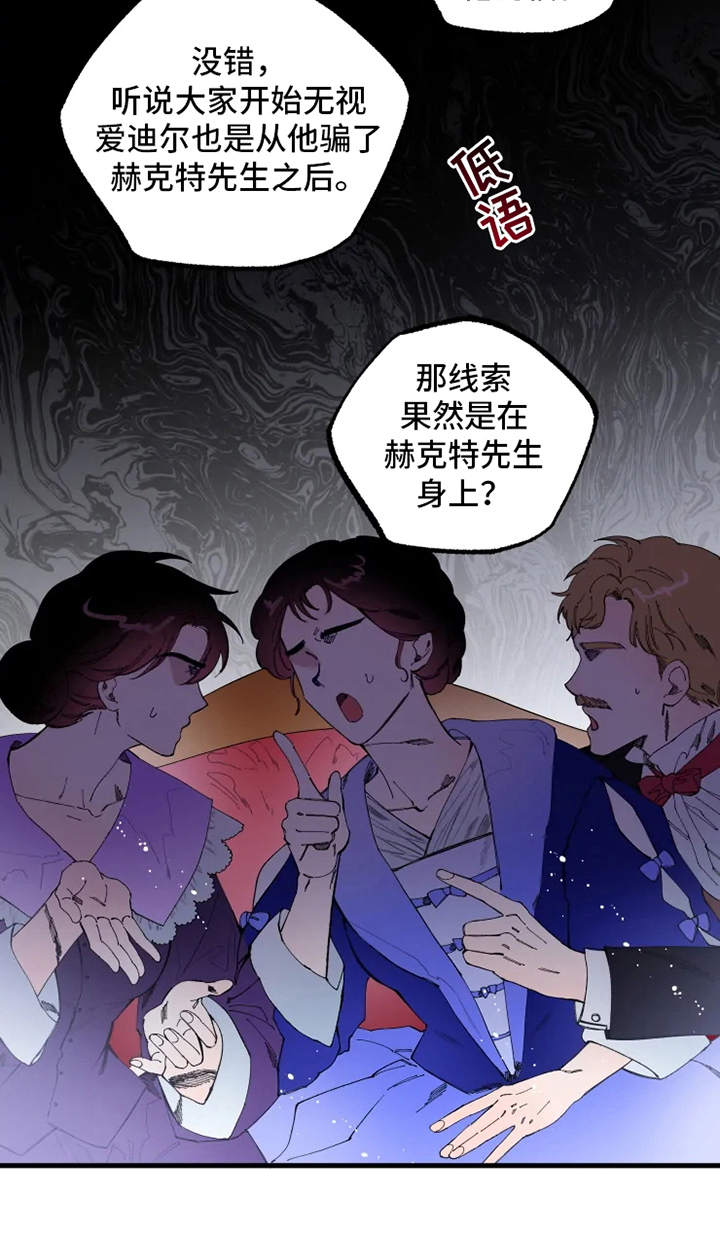 第2章：赫克特6