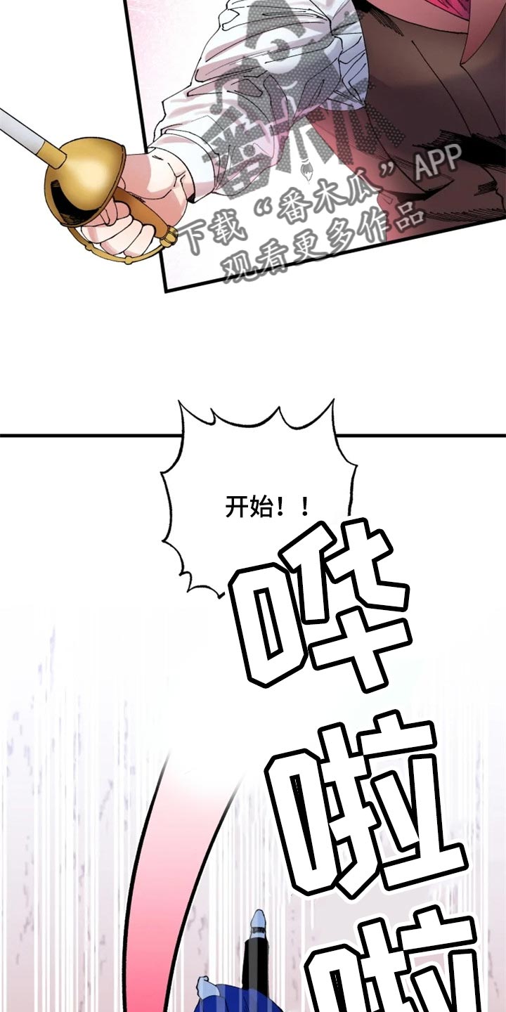 第40章：虚张声势6