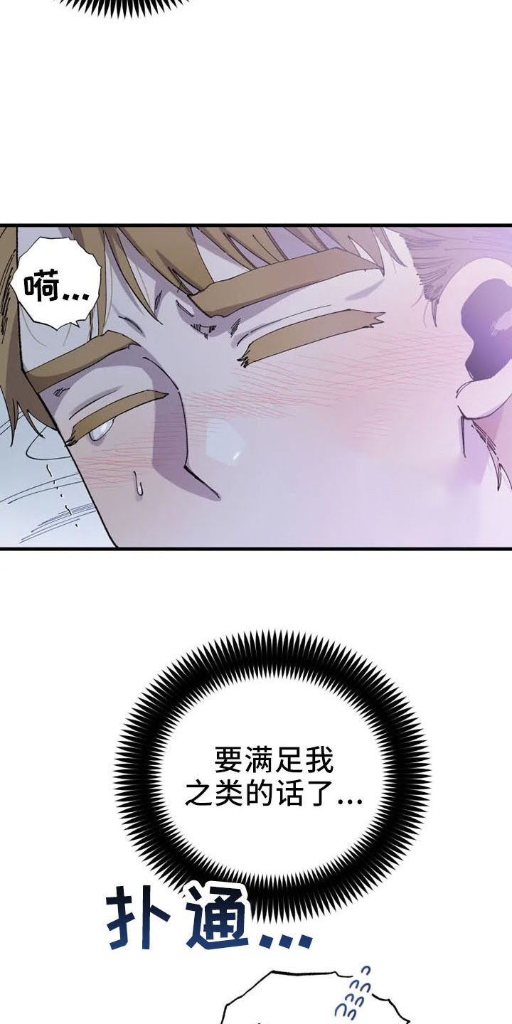 第57章：没眼力见24