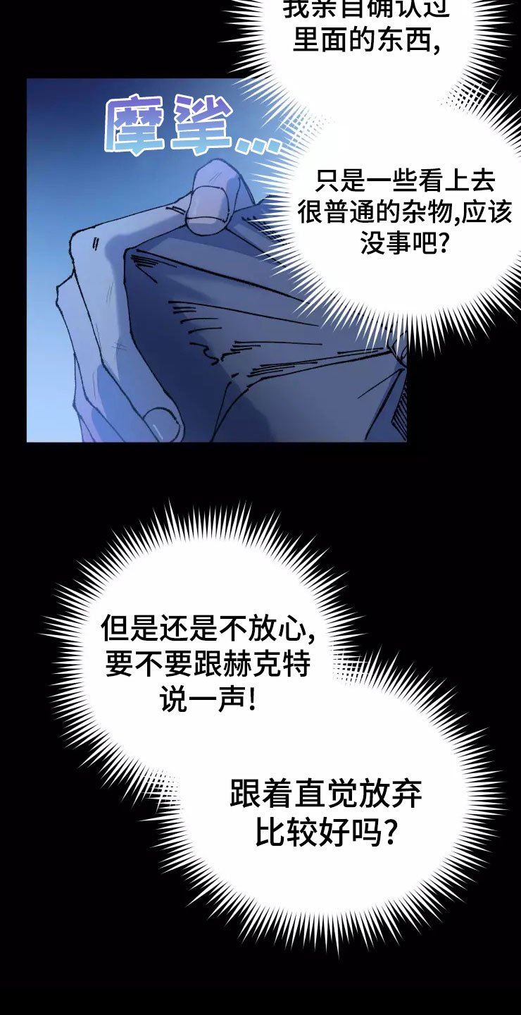 第77章：被抓9