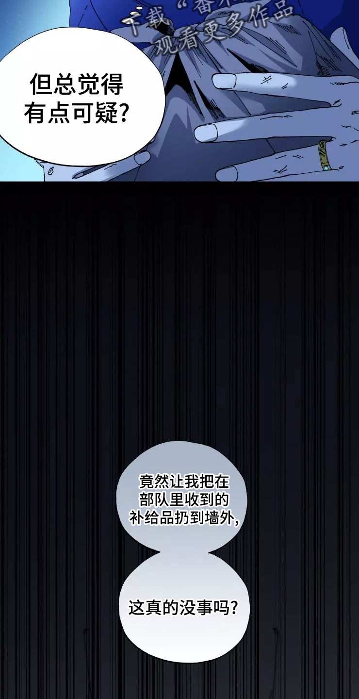 第77章：被抓2
