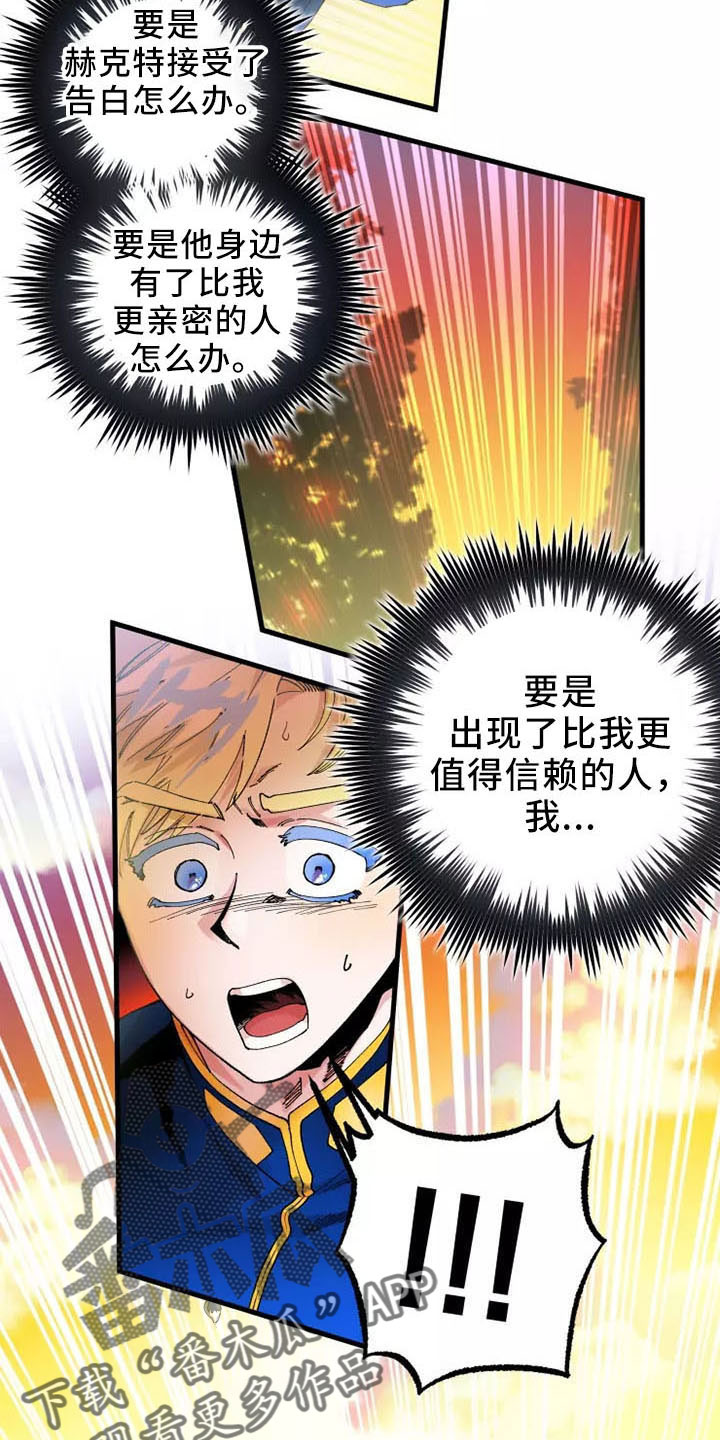 第63章：就是我13