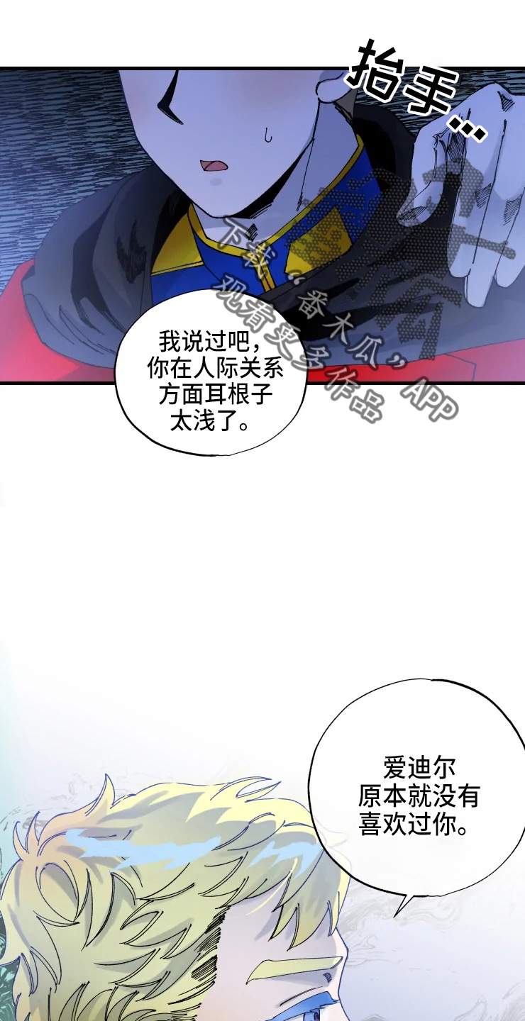 第53章：得回去12