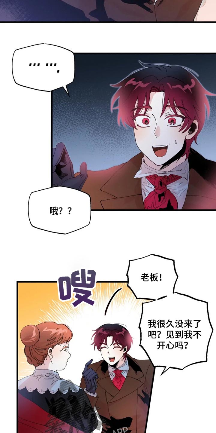 第29章：没有邀请8