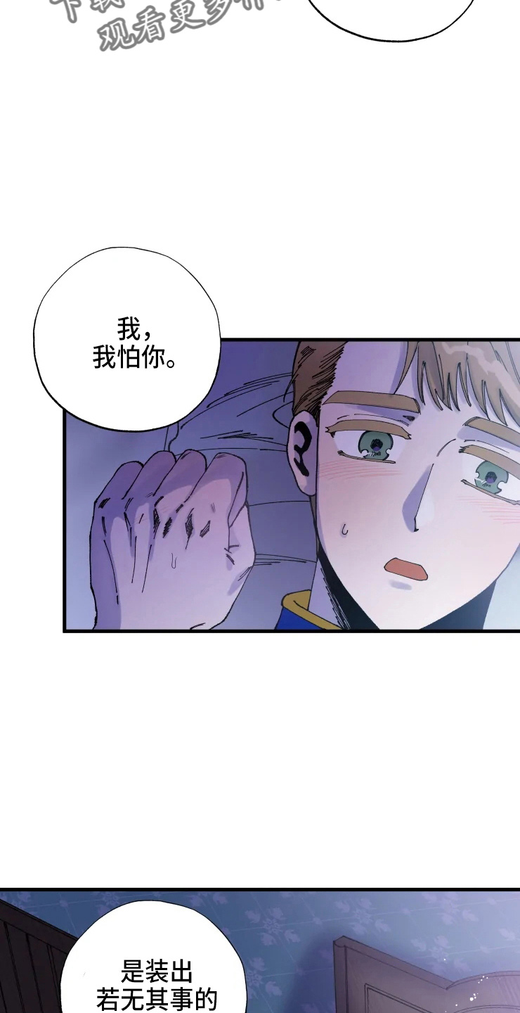 第56章：我爱你8