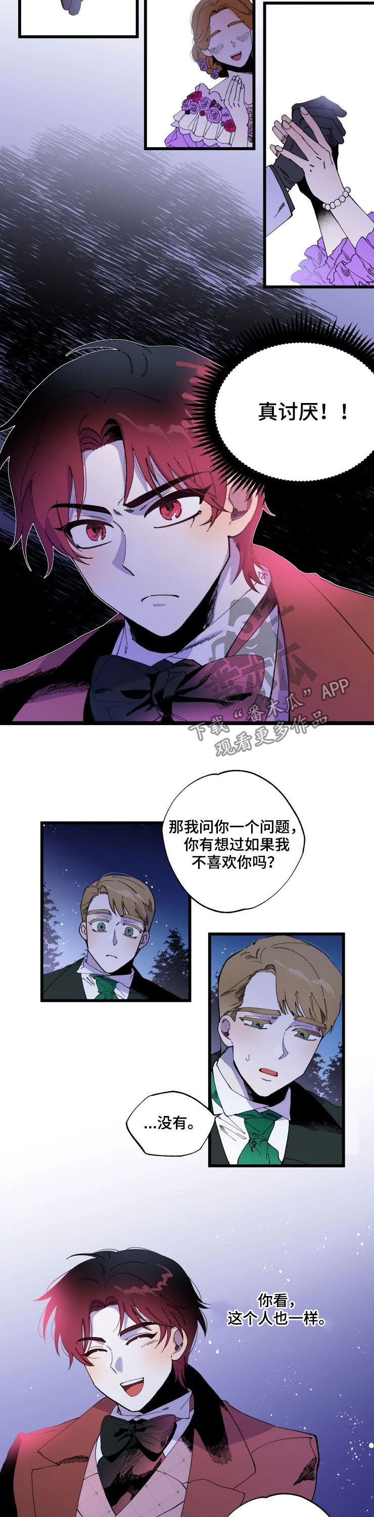第14章：恋人1