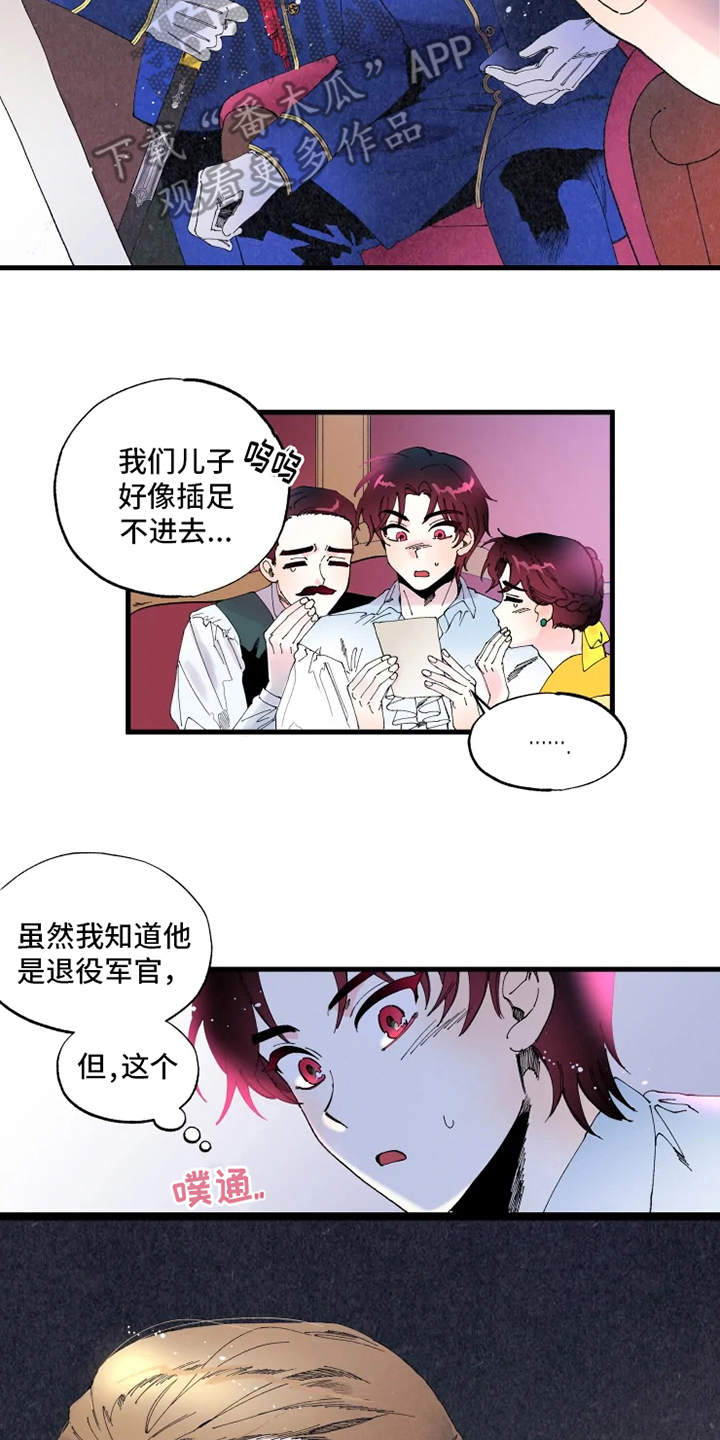 第7章：出谋划策3