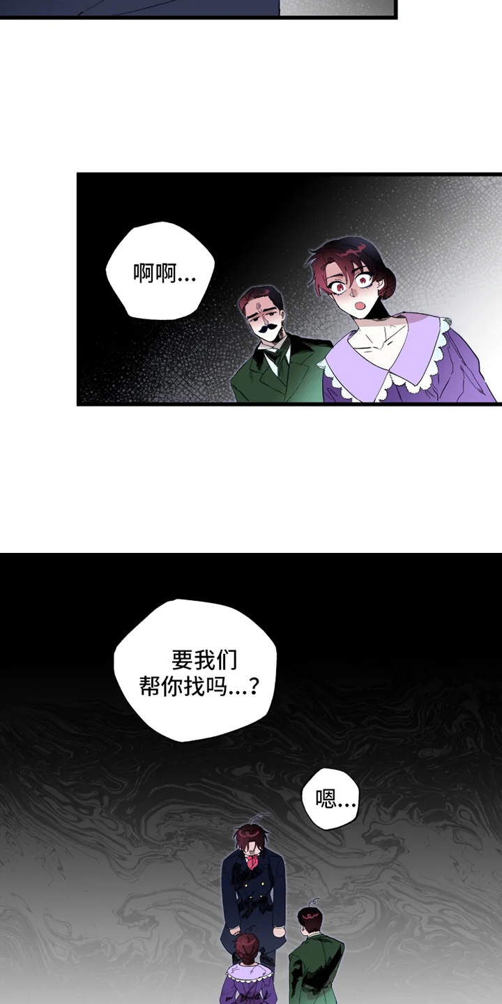 第2章：赫克特10