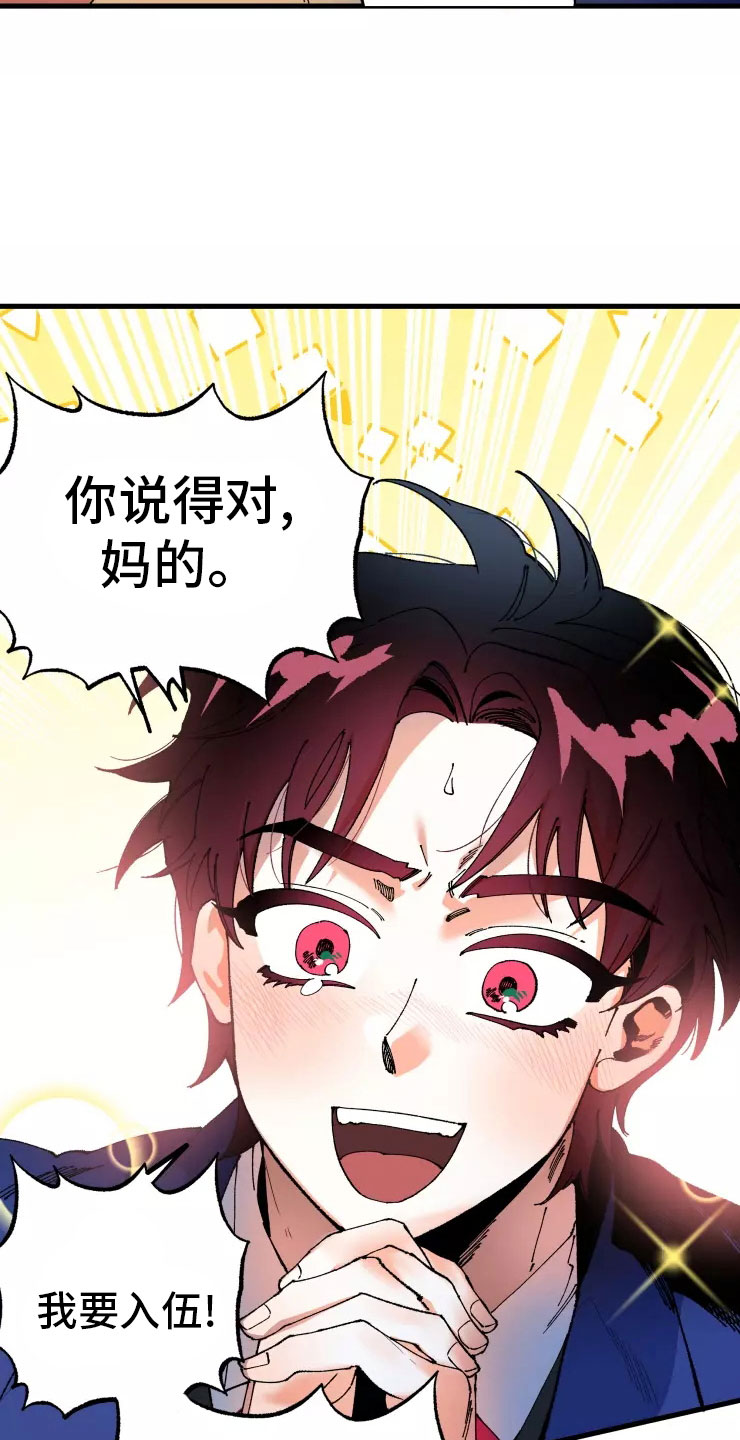 第71章：入伍27