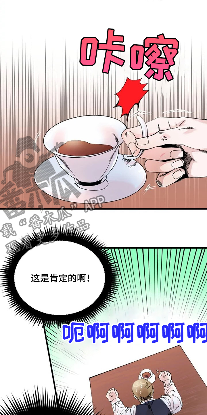 第23章：这是肯定的3