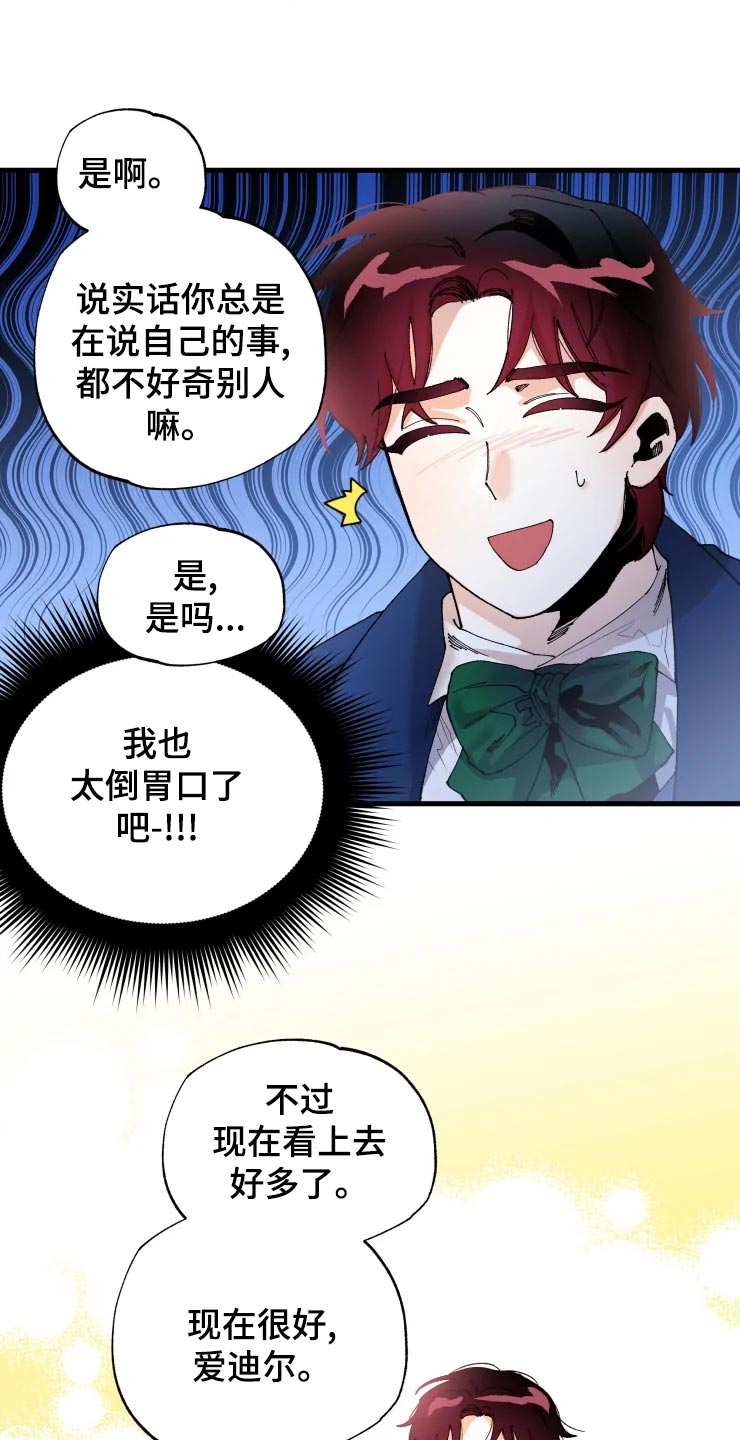 第47章：开朗的样子16
