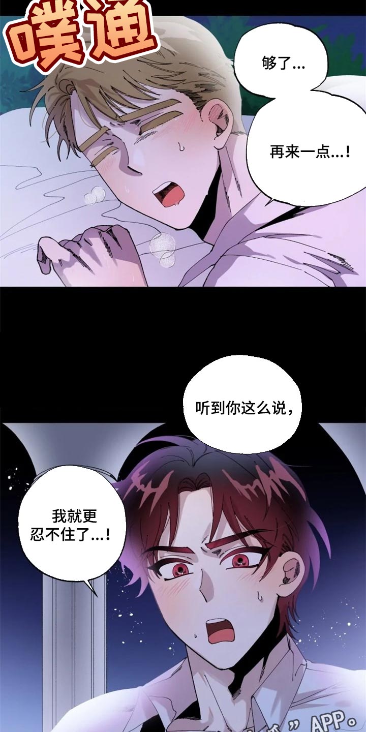 第17章：贤者时间12