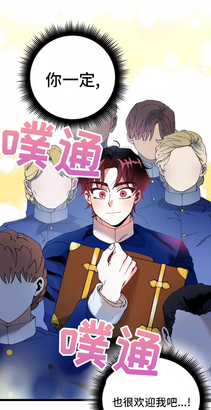 第72章：不听话的笨蛋2
