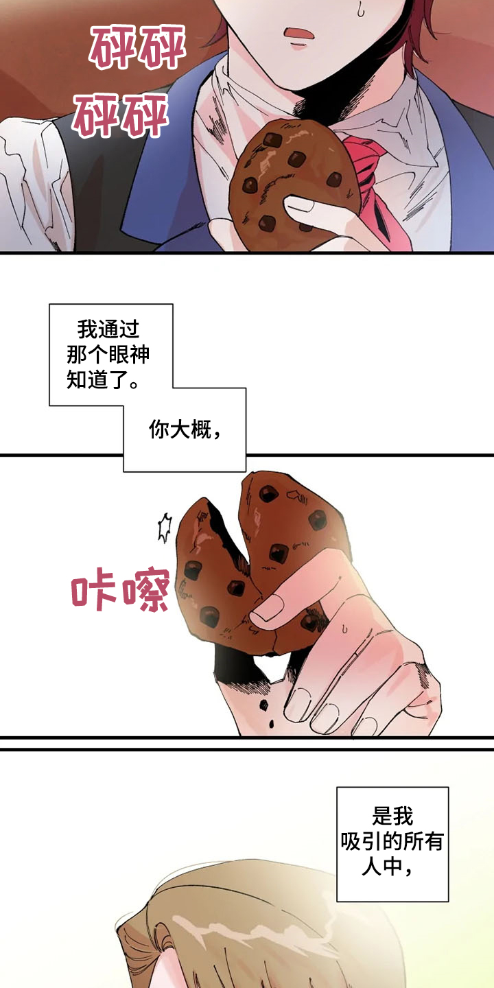 第25章：你会来吧9