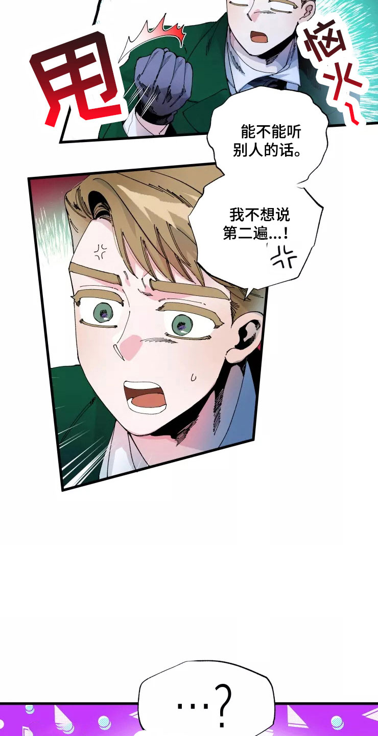 第67章：新婚危机9