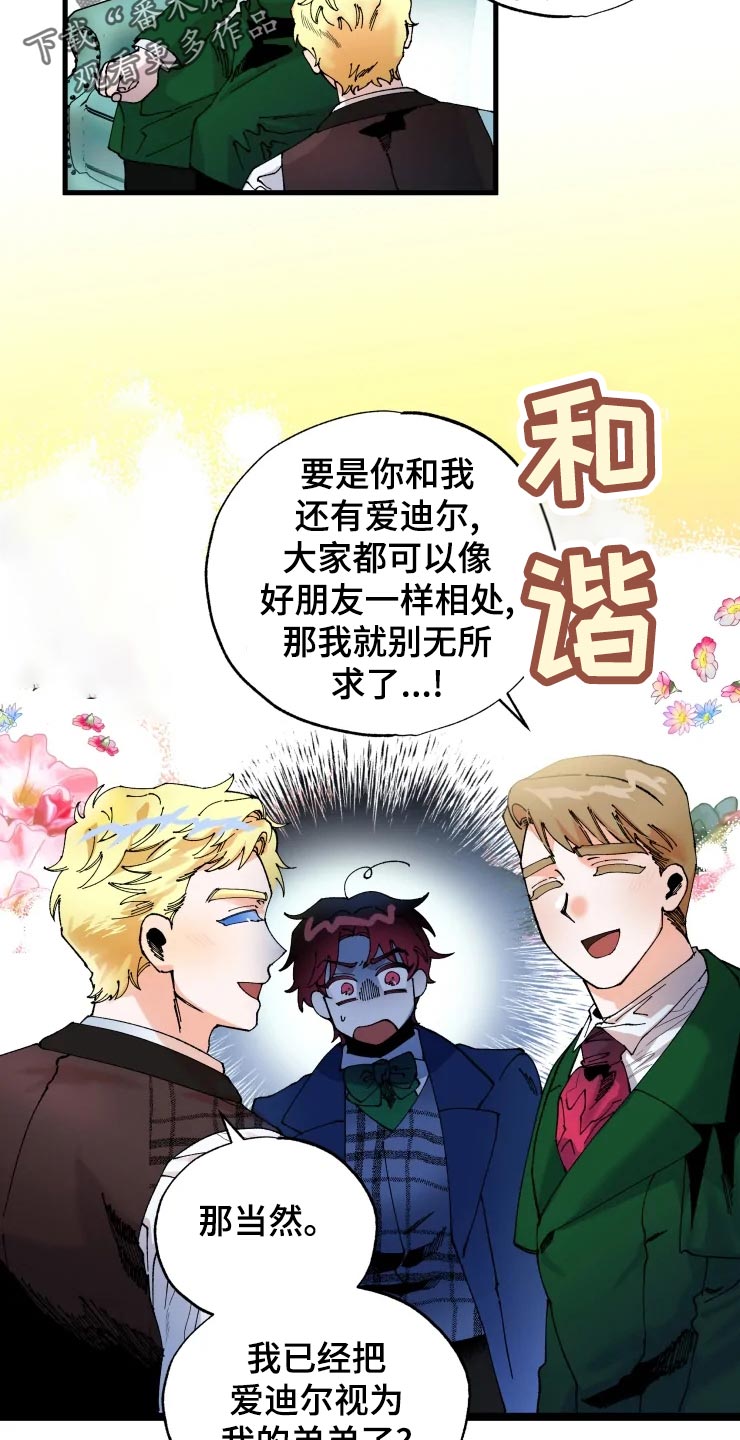 第48章：小屁孩9