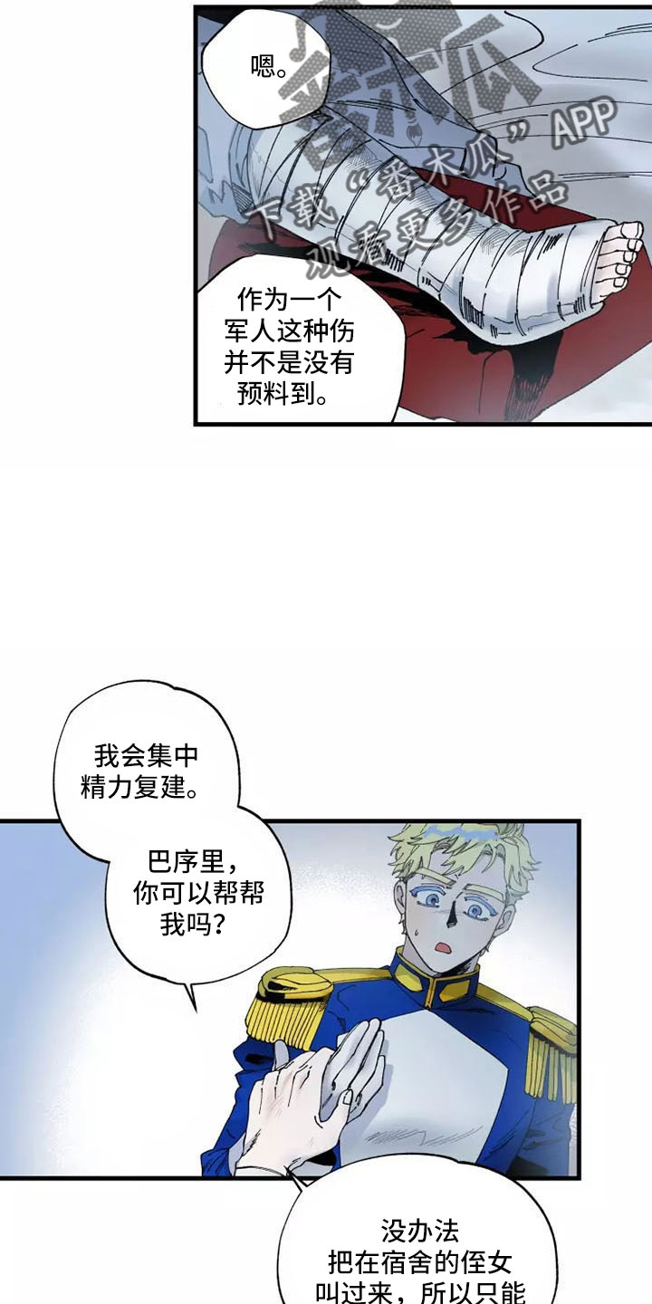第64章：退役23
