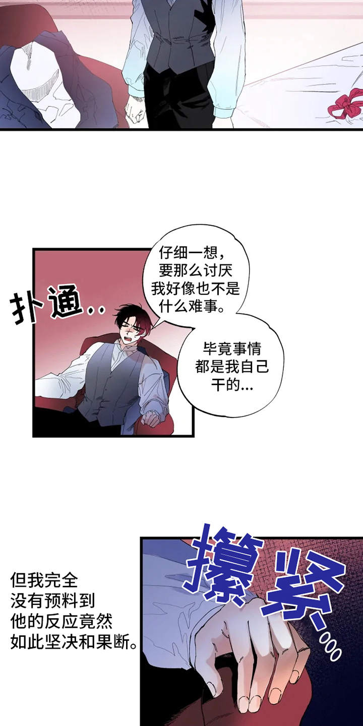 第3章：拒之门外15