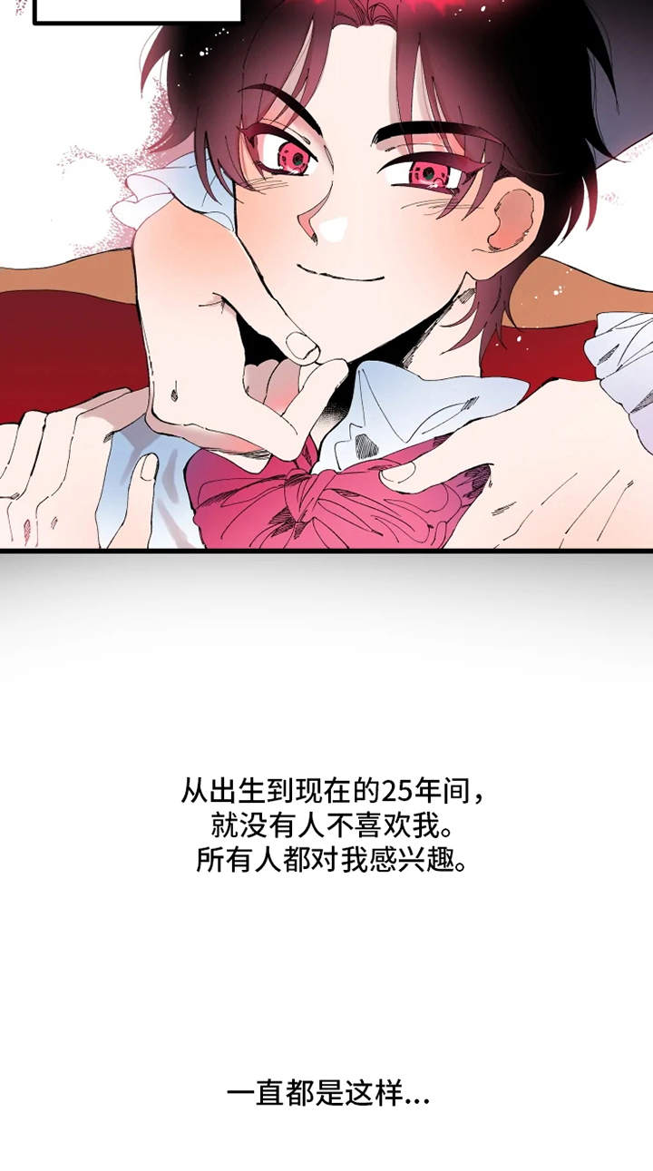 第1章：诅咒10