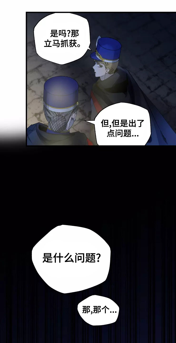 第78章：人质20
