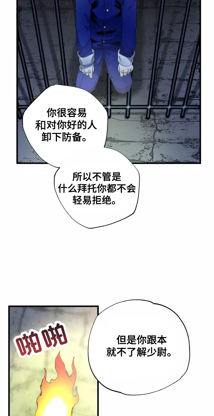 第78章：人质11