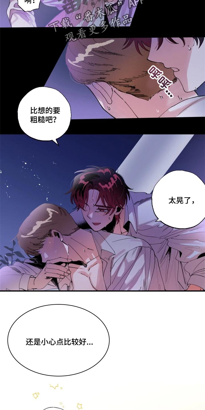 第20章：你不好奇吗？3