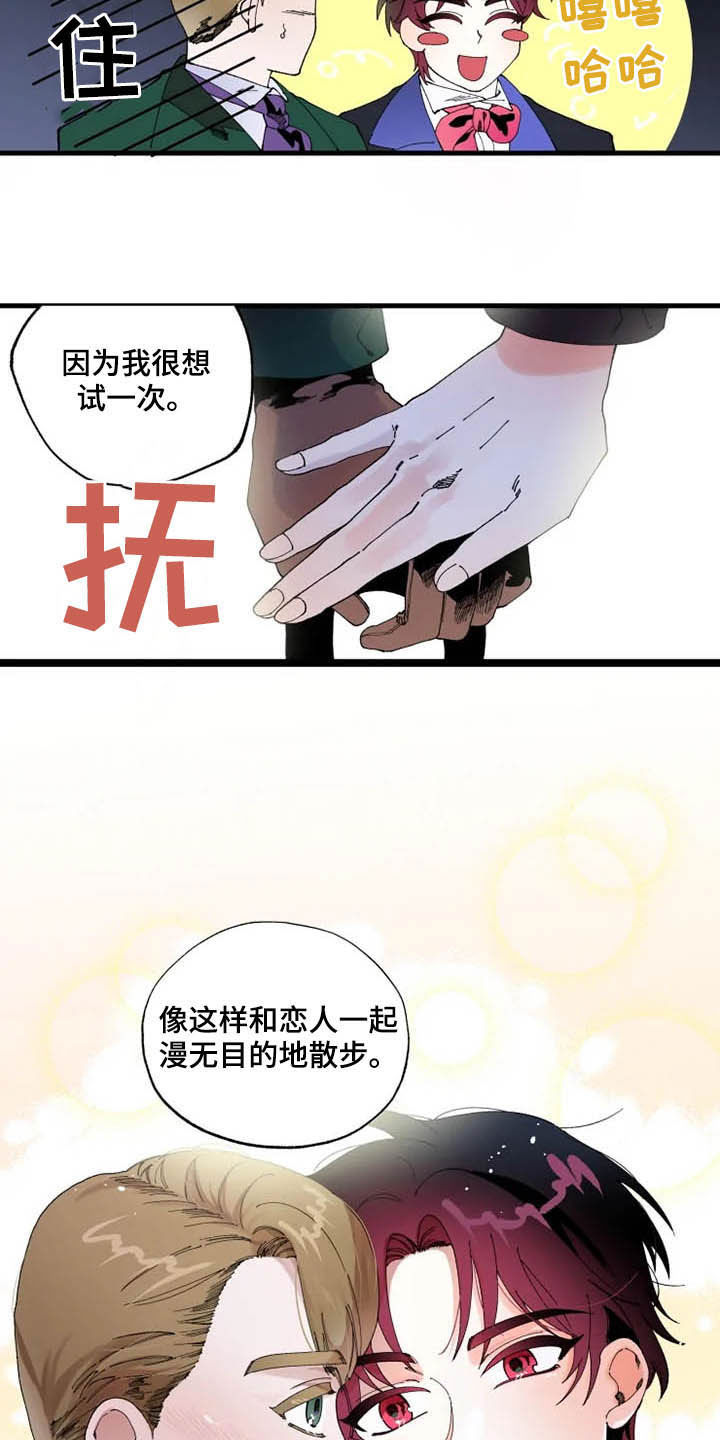 第15章：散步6