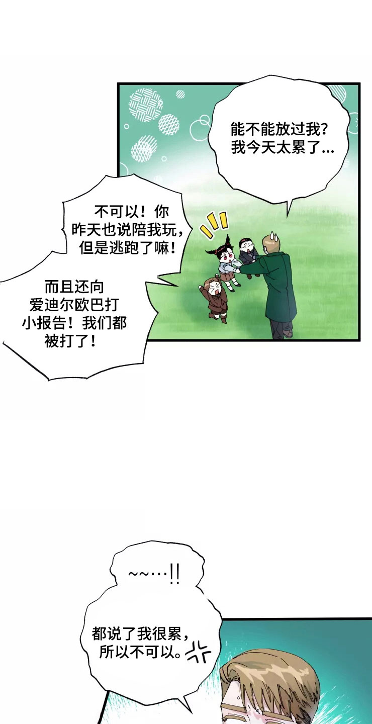 第67章：新婚危机8