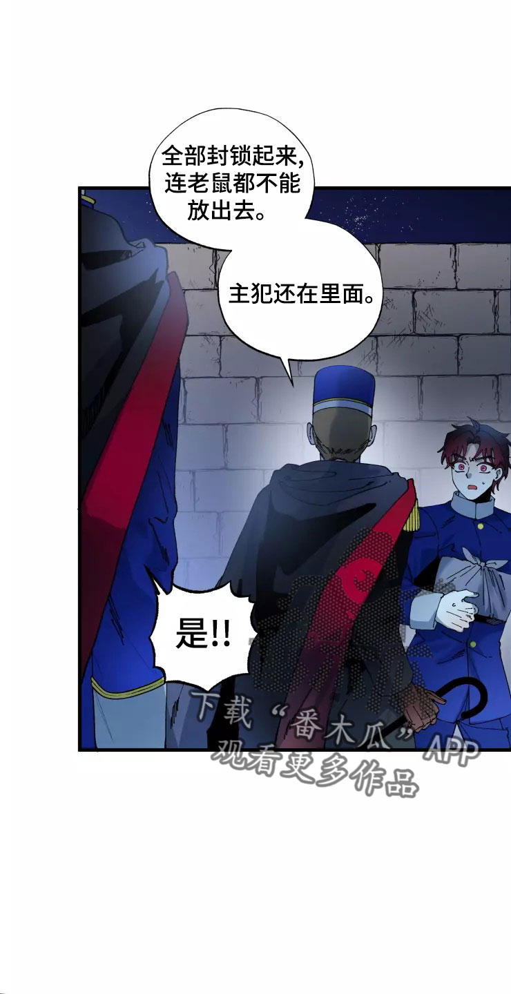 第77章：被抓23