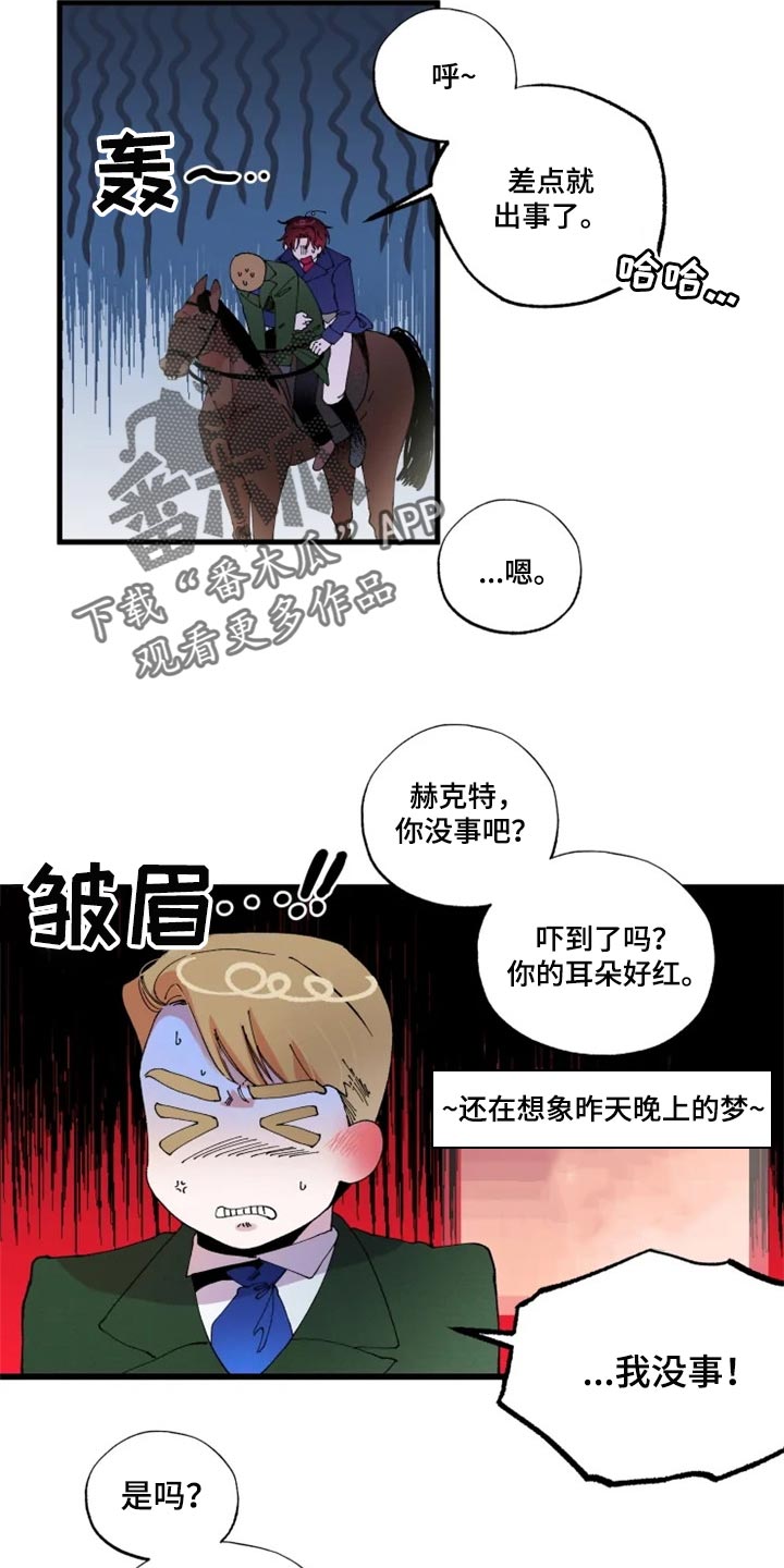 第20章：你不好奇吗？5