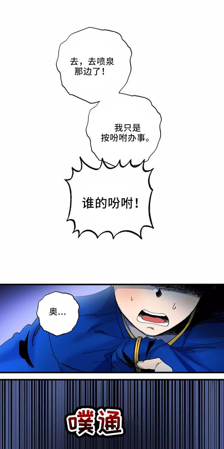 第63章：就是我9