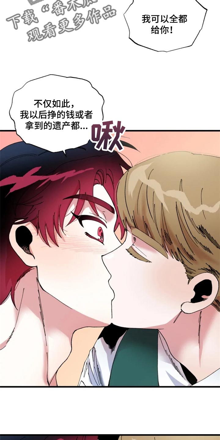 第42章：不要再回来了6