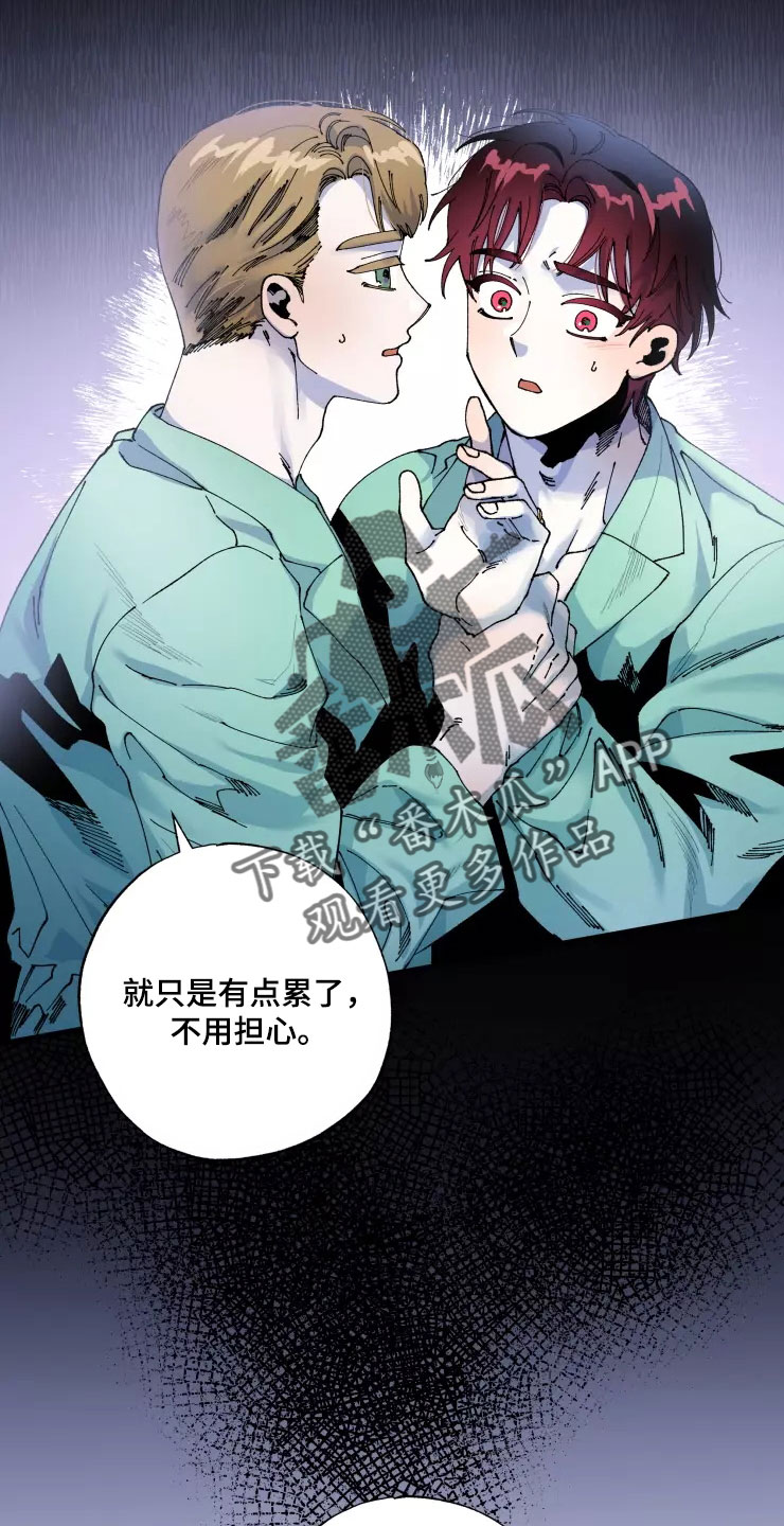 第67章：新婚危机25