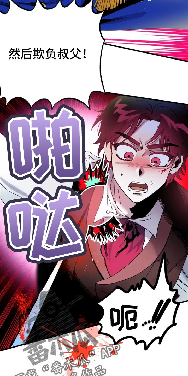 第41章：我也会觉得是真的7