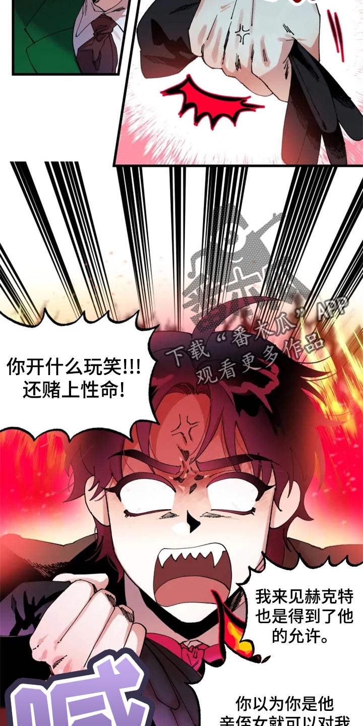 第37章：教你用剑5