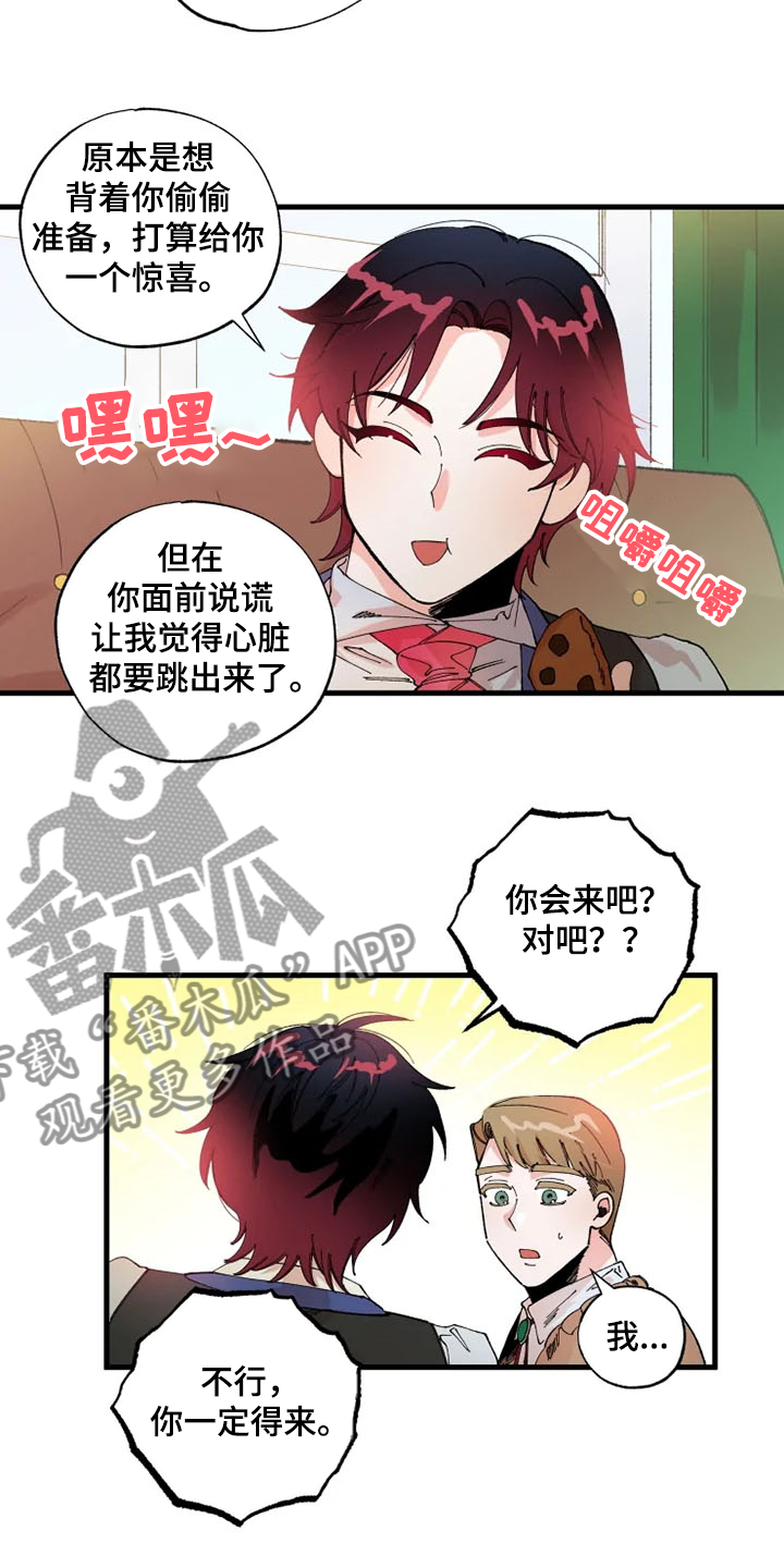第25章：你会来吧15