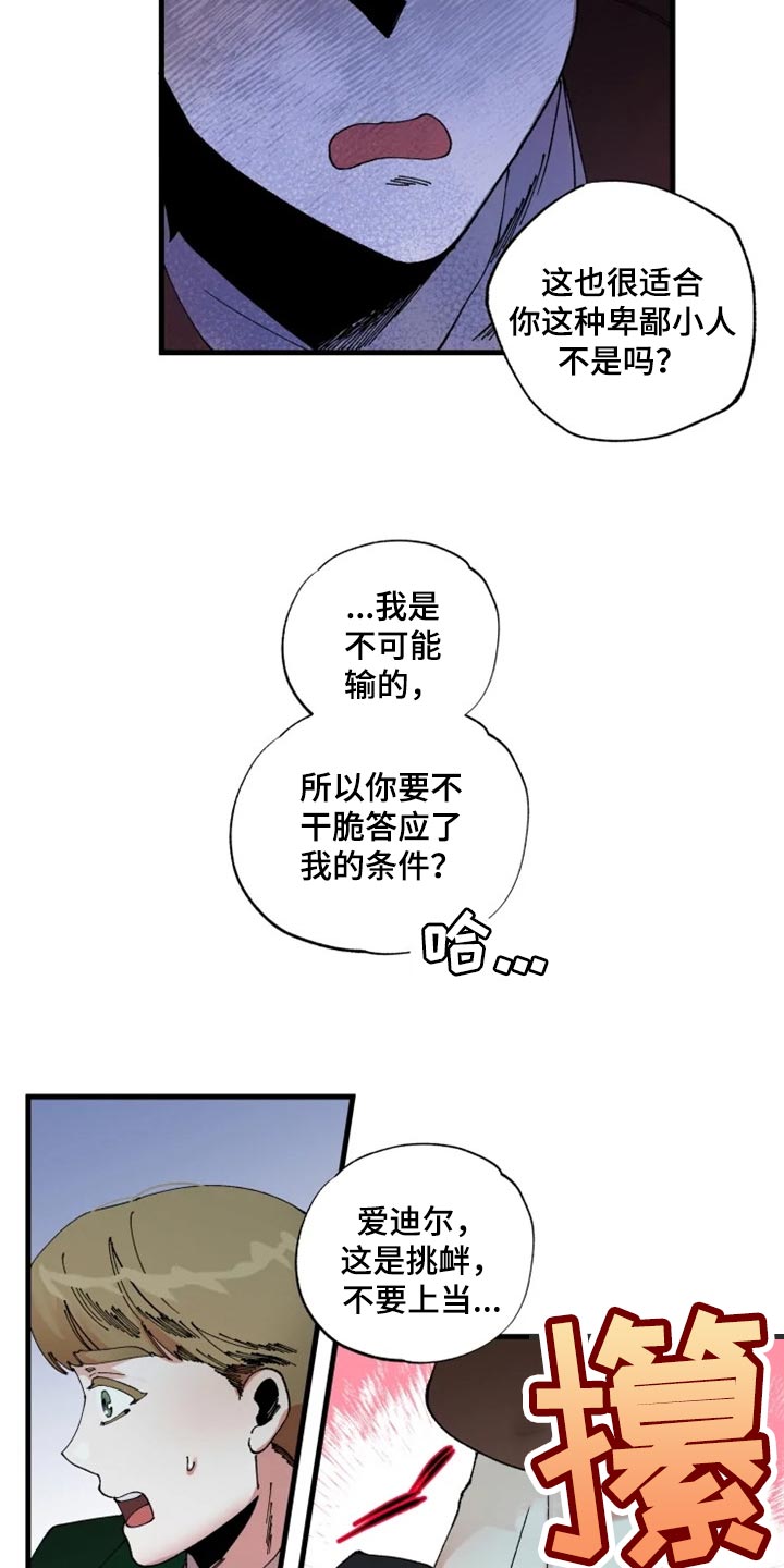 第37章：教你用剑4