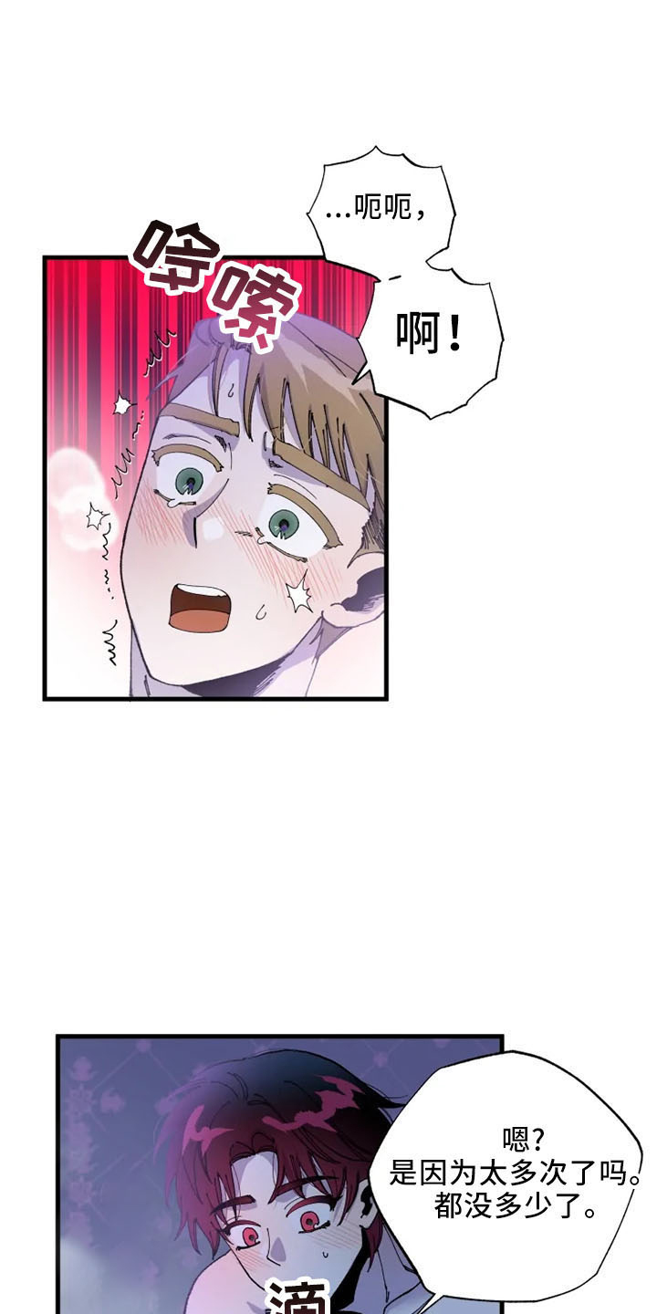 第57章：没眼力见12