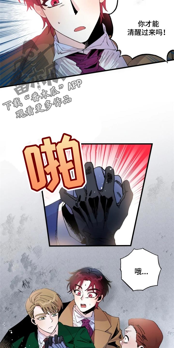 第32章：冲突13