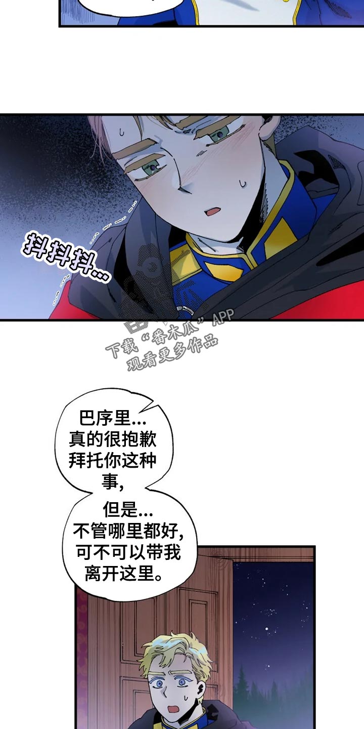 第52章：心灰意冷4