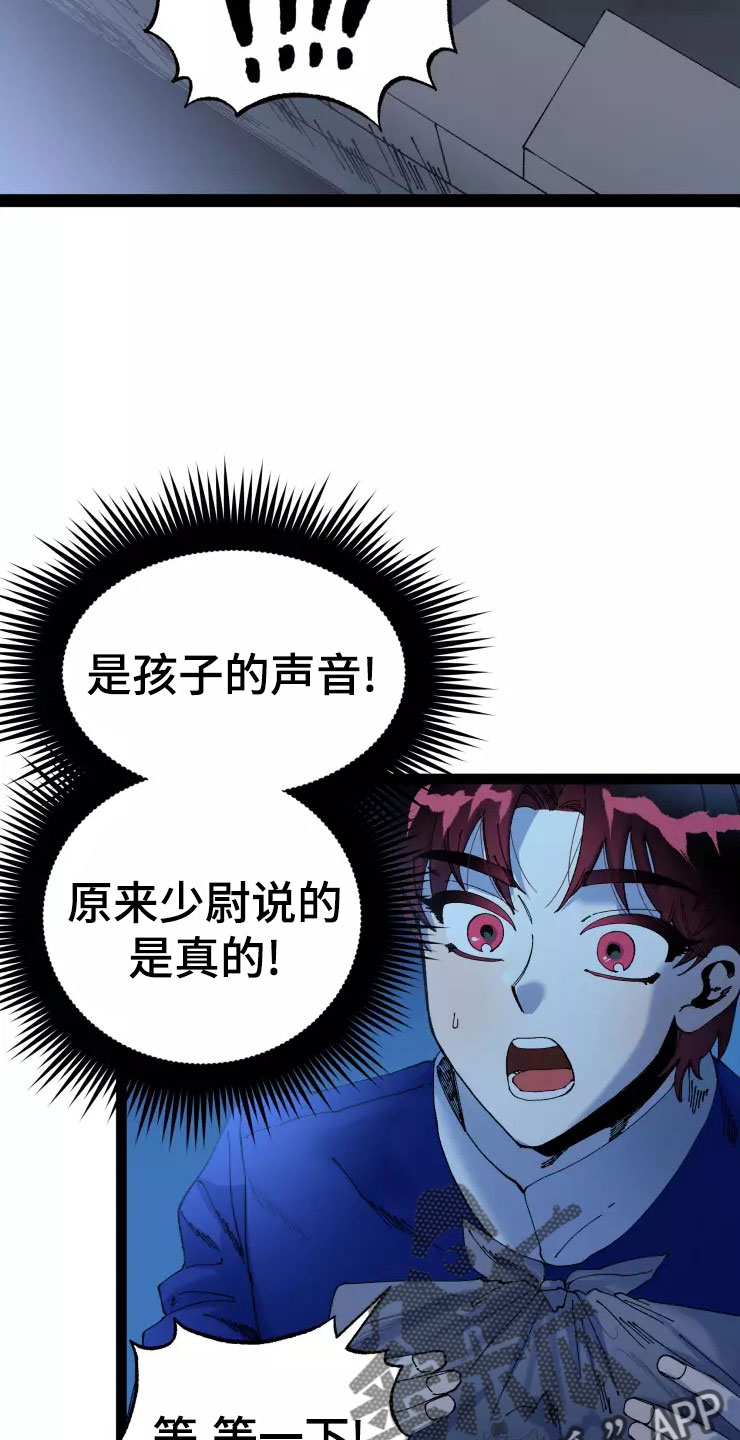 第77章：被抓12