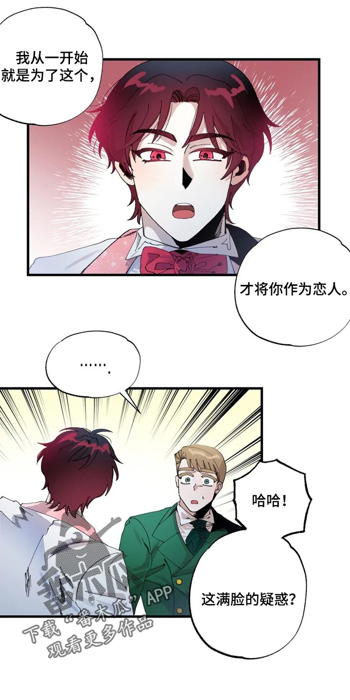第27章：从来没有爱过12