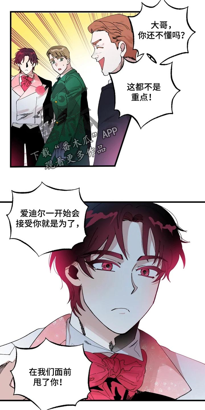 第27章：从来没有爱过9