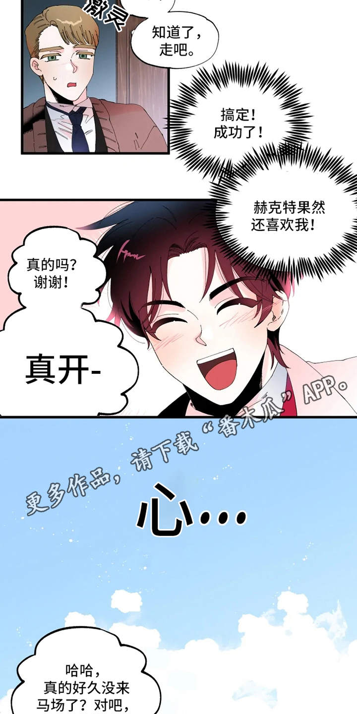 第7章：出谋划策12